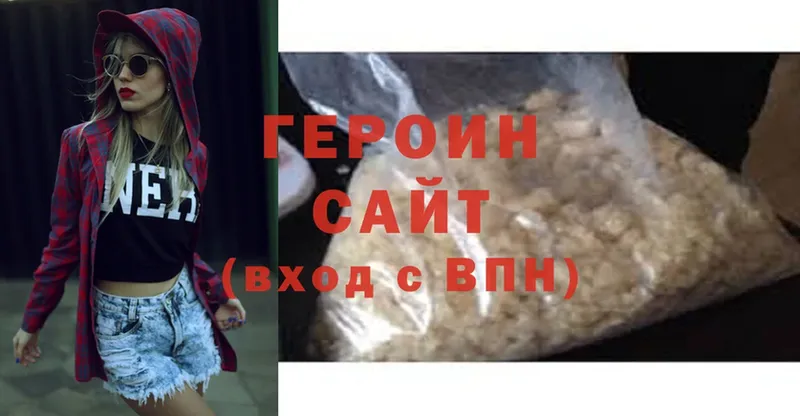 ГЕРОИН хмурый  Сортавала 